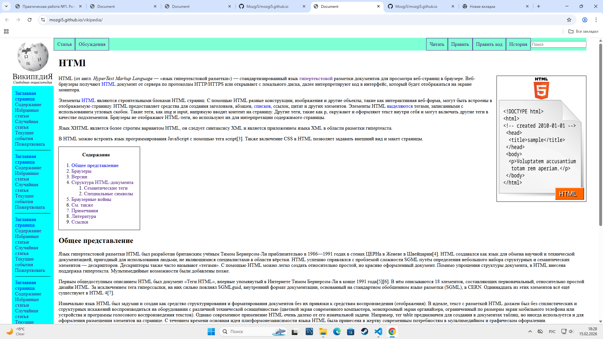 Скрин проекта
